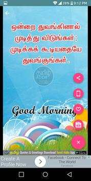 Tamil Adda screenshot 3