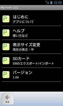 My Point screenshot 6