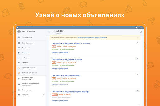 Фарпост: работа авто квартиры скриншот 15