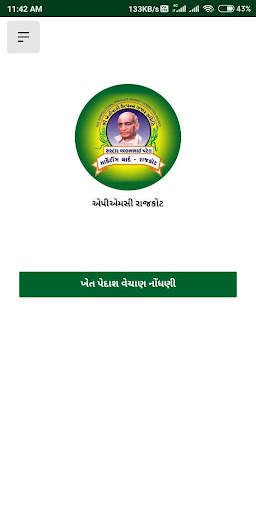 RAJKOT APMC screenshot 1