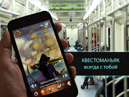 Квестоманьяк - Текстовые Квест скриншот 14