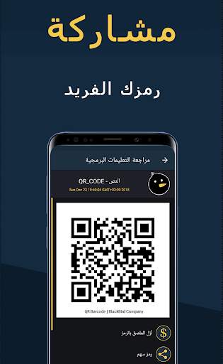 QR Barcode Scanner #BB 3 تصوير الشاشة