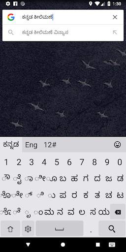 Kannada Keyboard (Mobile) screenshot 1