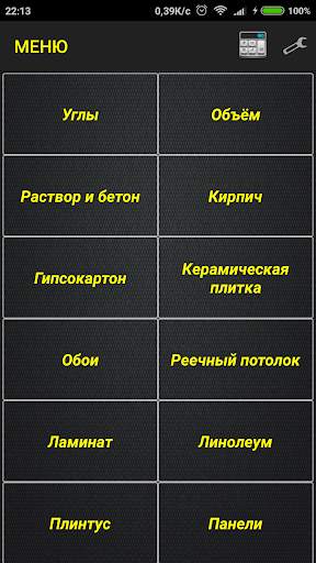 ПРОраб Lite screenshot 2