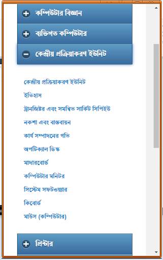 কম্পিউটার পরিচিতি скриншот 2