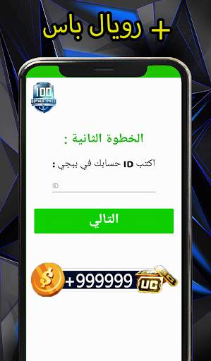 free uc screenshot 2