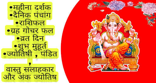 Thakur prasad calendar screenshot 1
