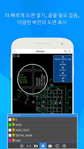 CAD Reader-Fast Dwg Viewer and screenshot 1