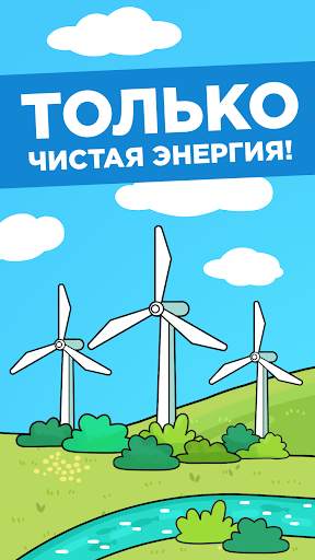 Айдл ЭкоКликер: Спаси планету скриншот 3
