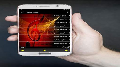 اغاني بدوية بدون انترنت 2 تصوير الشاشة