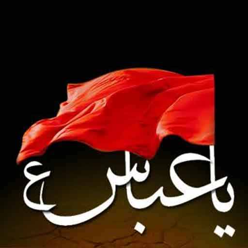 Ya Abbas Live Wallpaper 1.0