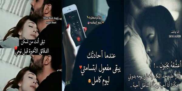 صور حب وغرام وعشق  2018 1 تصوير الشاشة