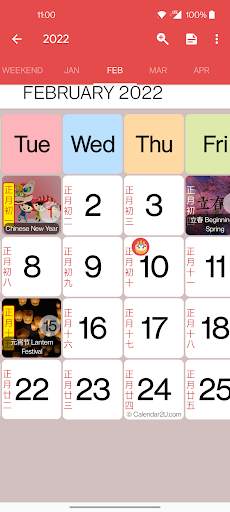 Indonesia Chinese Calendar screenshot 2