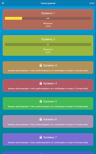 Флаги стран мира: Угадай страну по флагу и гербу скриншот 21