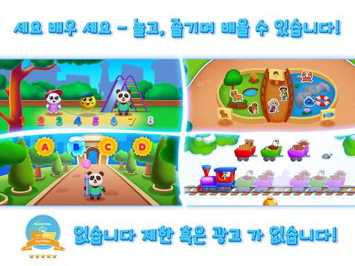 RMB Games - Knowledge park 2 screenshot 10