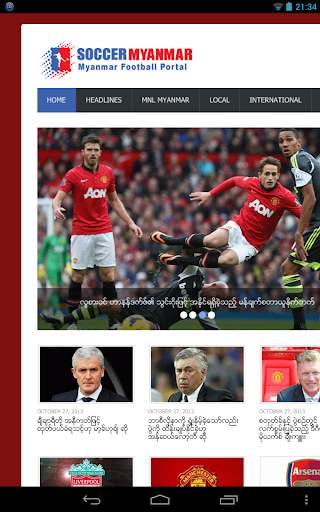1st Myanmar Browser Premium screenshot 1