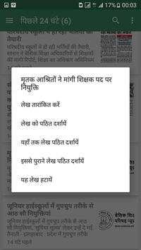 Basic Shiksha News - Primary Ka Master Unofficial screenshot 8