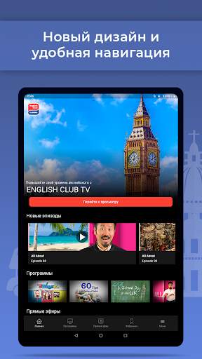 English Club TV - учить англий скриншот 6