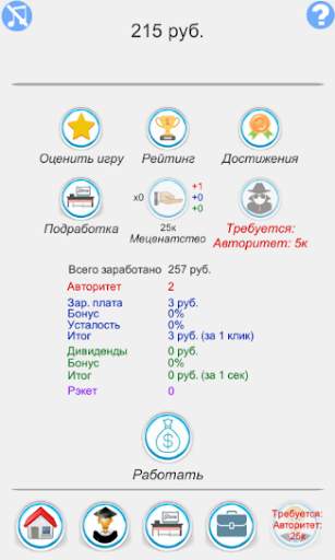 Successful life Simulator скриншот 2