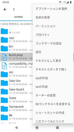Root Explorer screenshot 7