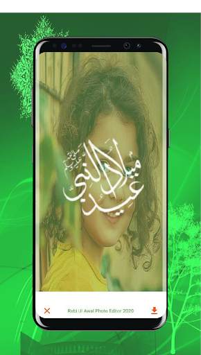 12 Rabi-ul-Awal Photos - Photo Frames 2020 screenshot 1