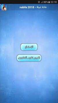nabila 2018 - شابة نبيلة screenshot 2