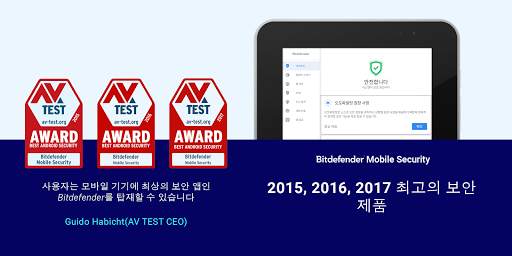 Bitdefender Mobile Security screenshot 8