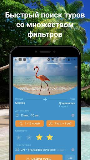 Coral Travel - турагентство screenshot 1