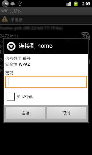 Wifi Connecter Library screenshot 1