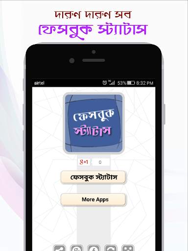 Bangla SMS & বাংলা স্ট্যাটাস screenshot 7
