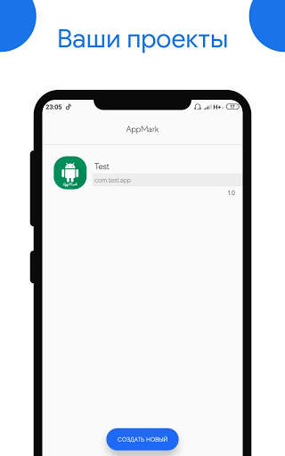 AppMark - Android IDE скриншот 1