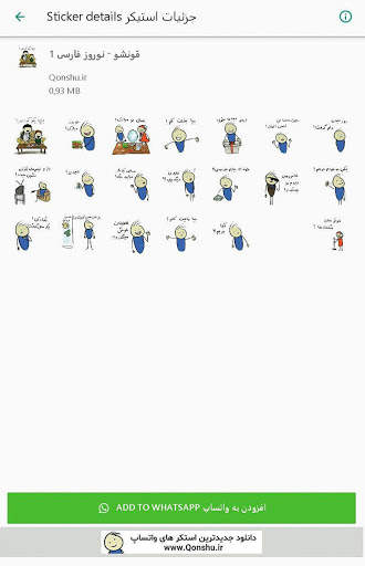 Qonshu Persian stickers for WhatsApp screenshot 3