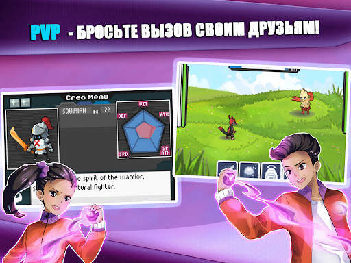 EvoCreo - карманный монстр скриншот 13
