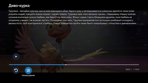 Київстар TБ для Android TV screenshot 8