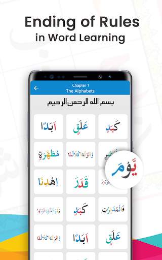 Noorani Qaida Arabic Alphabets screenshot 4