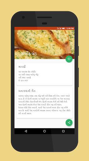 Sandwich Recipes in Gujarati screenshot 3