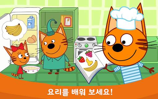Kid-E-Cats 음식 만들기:  음식 게임! screenshot 11