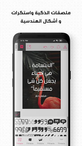 كيو ماستر - تصميم مقولات واقتباسات على الصور 6 تصوير الشاشة
