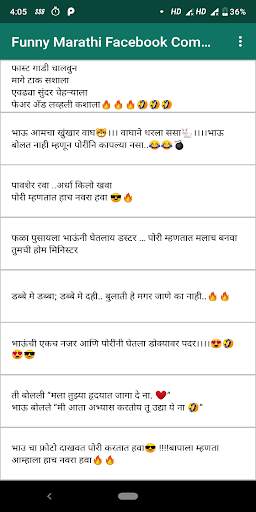 Funny Marathi Comments screenshot 1