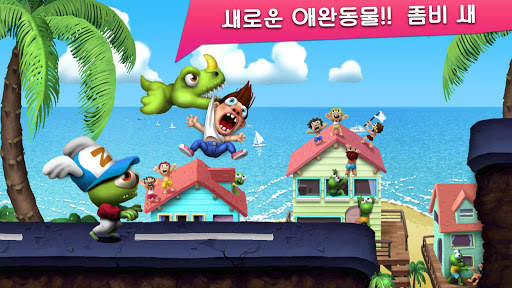 Zombie Tsunami (좀비 쓰나미) screenshot 11