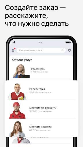 Профи скриншот 2