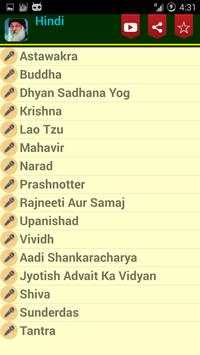 Osho Discourses screenshot 3