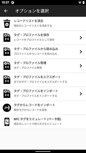NFC Tools - Pro Edition screenshot 4
