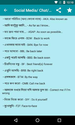 2000 English General Sentence -  ইংরেজি বলুন সহজে screenshot 5