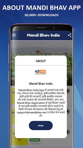 Mandi Bhav India App | ताज़ा मंडी भाव की जानकारी screenshot 7