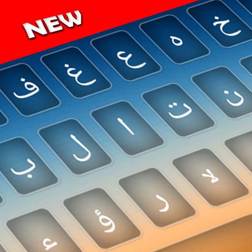 Arabic Keyboard 2020: Arabic Typing Keyboard 2.7