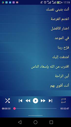 Dr/Mohamed Al-Galiz (OffLine) screenshot 5