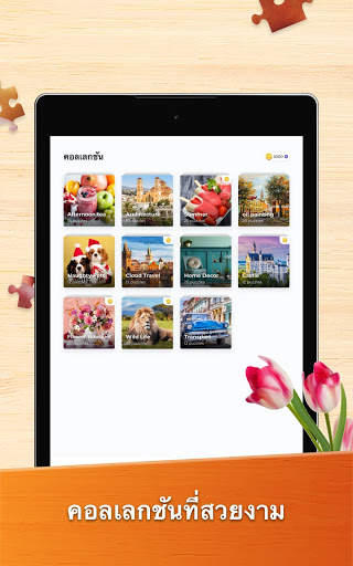 Jigsaw Puzzles เกมไขปริศนา HD screenshot 11