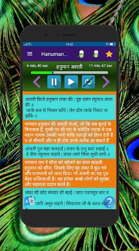 Sunderkand HD Audio screenshot 5