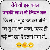 Hindi Jokes أيقونة
